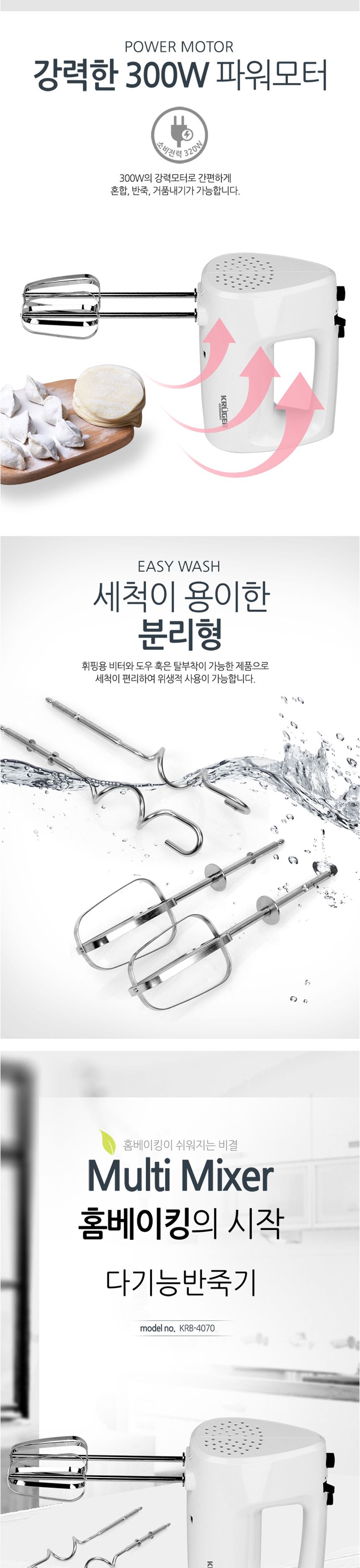 핸디믹서/제빵믹서/베이킹믹서기/휘핑기/반죽기/베이킹도구/제빵반죽기/제빵반죽기/믹서기/베이킹거품기/핸