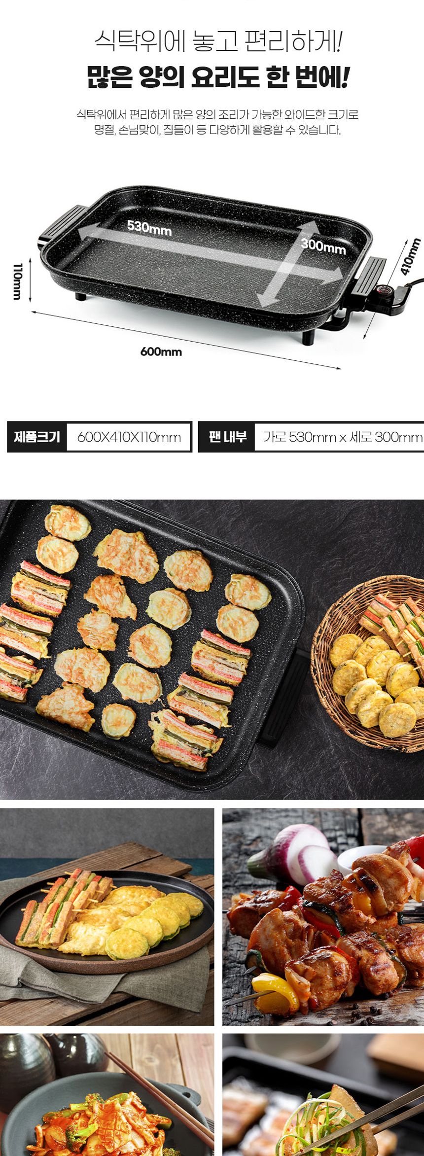 리빙센스3353 와이드 다이아몬드 코팅팬 사각 잔치팬/와이드그릴/와이드전기그릴/전기후라이팬/전기프라이