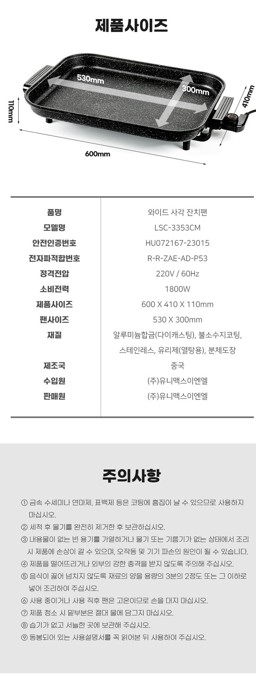 리빙센스3353 와이드 다이아몬드 코팅팬 사각 잔치팬/와이드그릴/와이드전기그릴/전기후라이팬/전기프라이