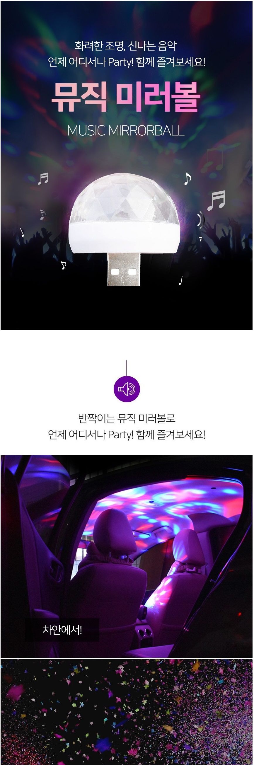 잔솔 LED 미러볼 무대조명 노래방 사이키/싸이키/LED싸이키/LED미러볼/노래방핀볼/파티조명/미라볼/노래방