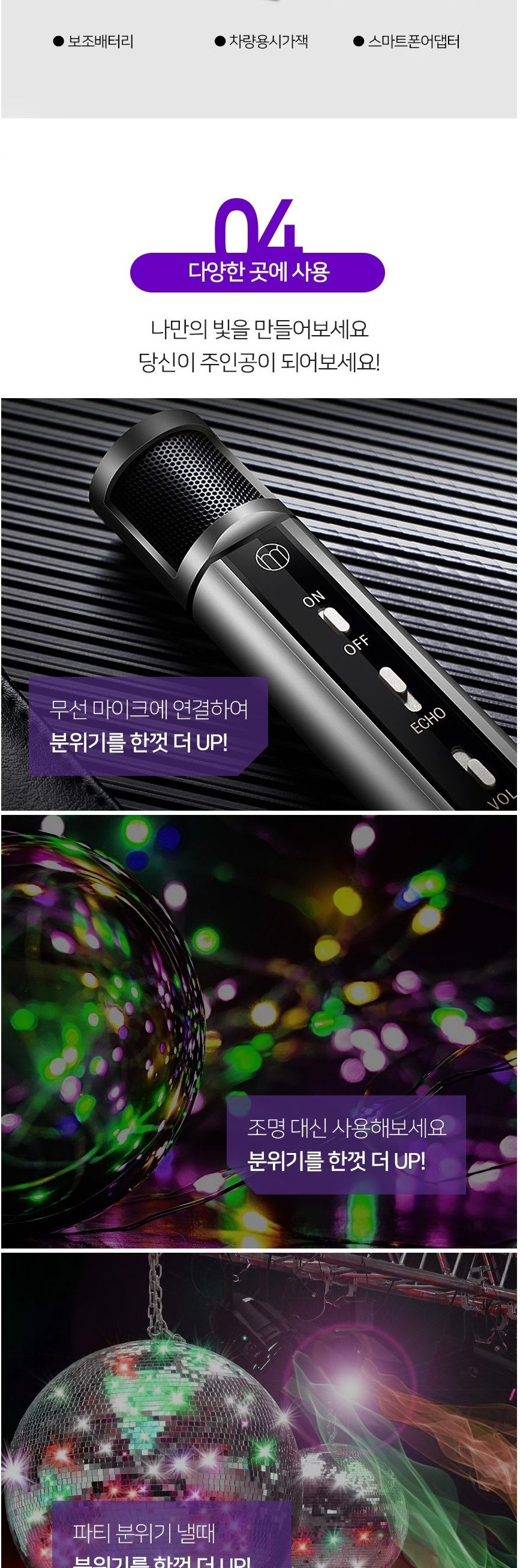 잔솔 LED 미러볼 무대조명 노래방 사이키/싸이키/LED싸이키/LED미러볼/노래방핀볼/파티조명/미라볼/노래방