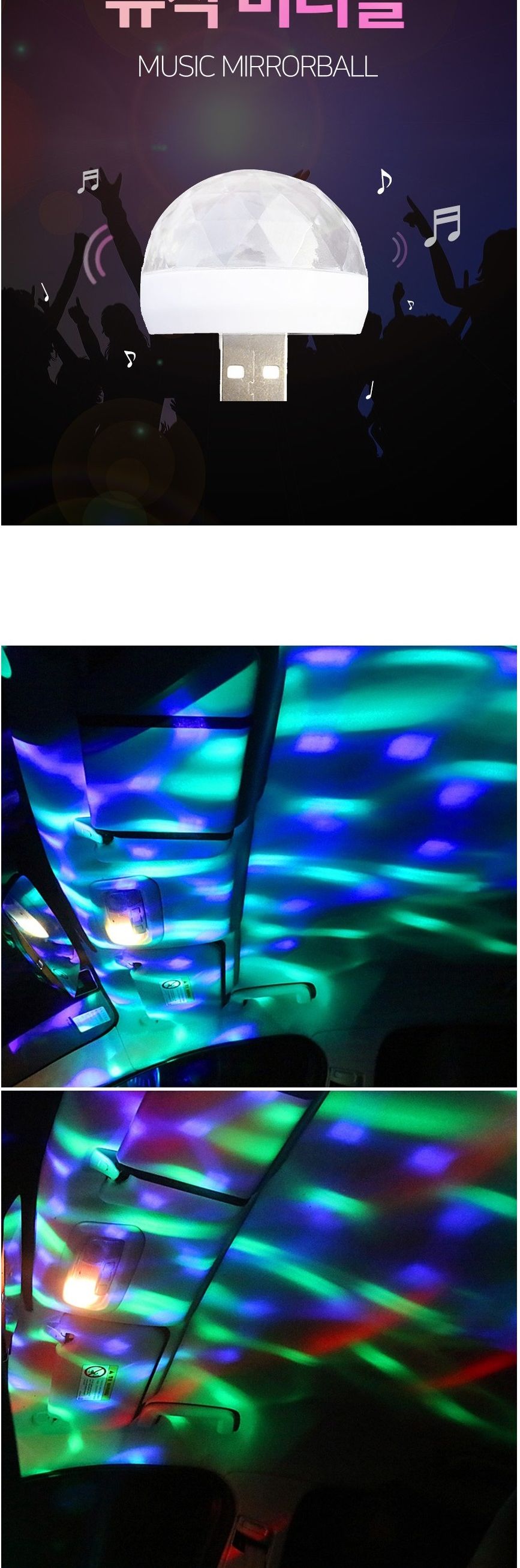 잔솔 LED 미러볼 무대조명 노래방 사이키/싸이키/LED싸이키/LED미러볼/노래방핀볼/파티조명/미라볼/노래방