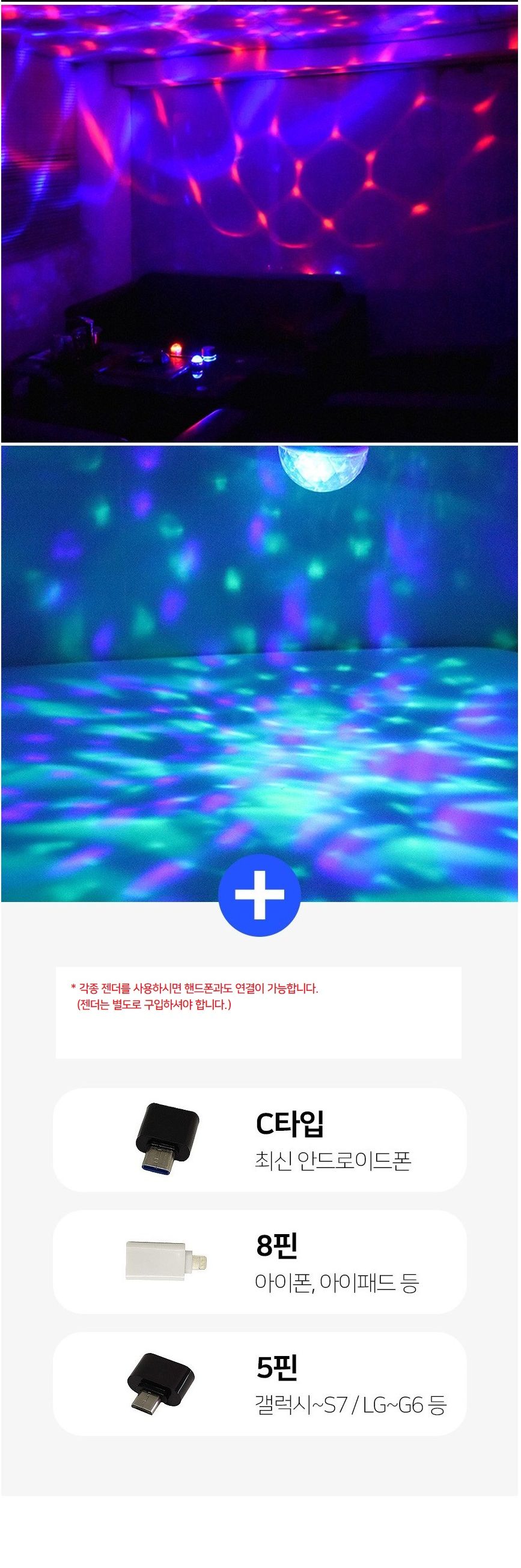 잔솔 LED 미러볼 무대조명 노래방 사이키/싸이키/LED싸이키/LED미러볼/노래방핀볼/파티조명/미라볼/노래방