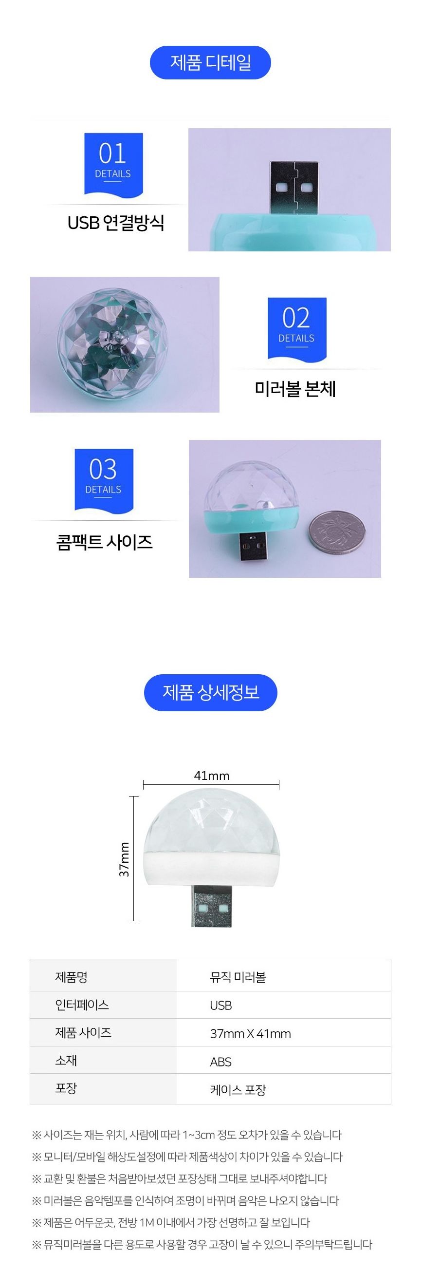 잔솔 LED 미러볼 무대조명 노래방 사이키/싸이키/LED싸이키/LED미러볼/노래방핀볼/파티조명/미라볼/노래방