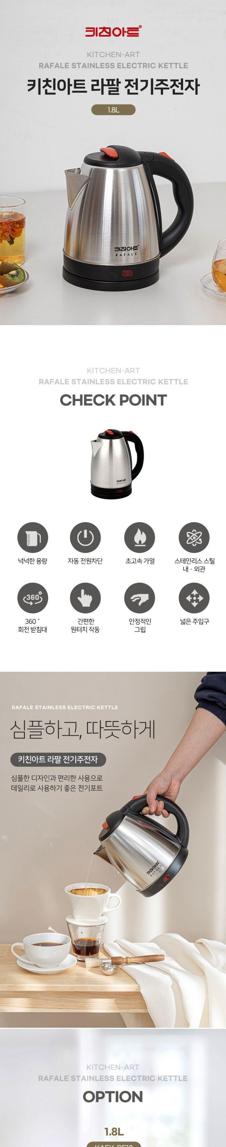 커피포트/티포트/사무실전기포트/전기포트/주방용전기포트/스텐전기포트/가정용전기주전자/업소용전기포트/