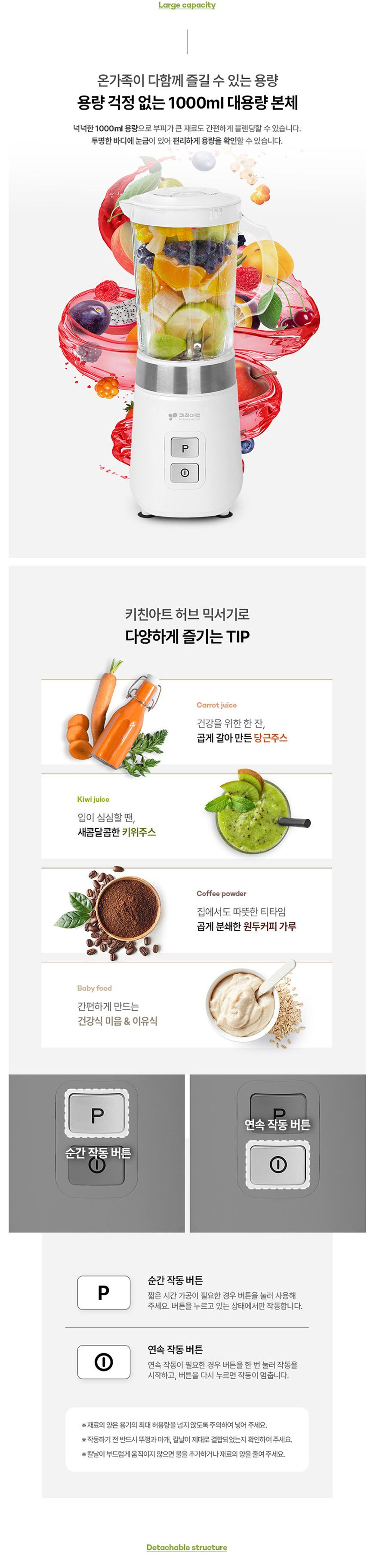 키친아트1051 파워풀모터 티타늄날 허브 후드믹서기/블렌딩기/주방믹서기/부엌믹서기/키친믹서기/가정믹서