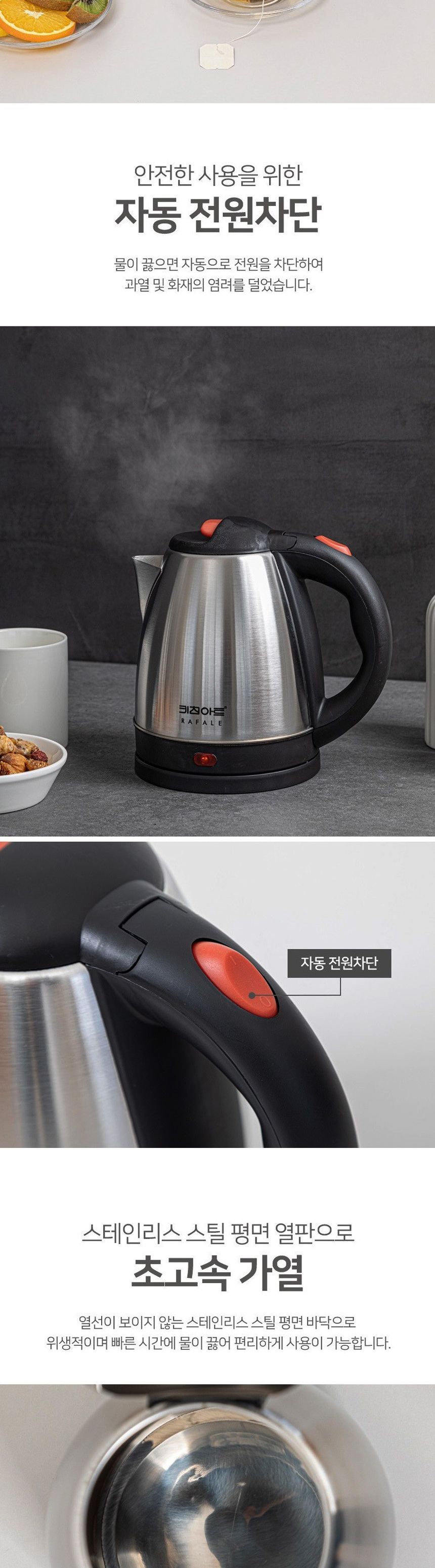 키친아트RF15 스텐 전기주전자 무선포트 1.5L/무선티포트/전기포트/주방용전기포트/사무실전기포트/업소용