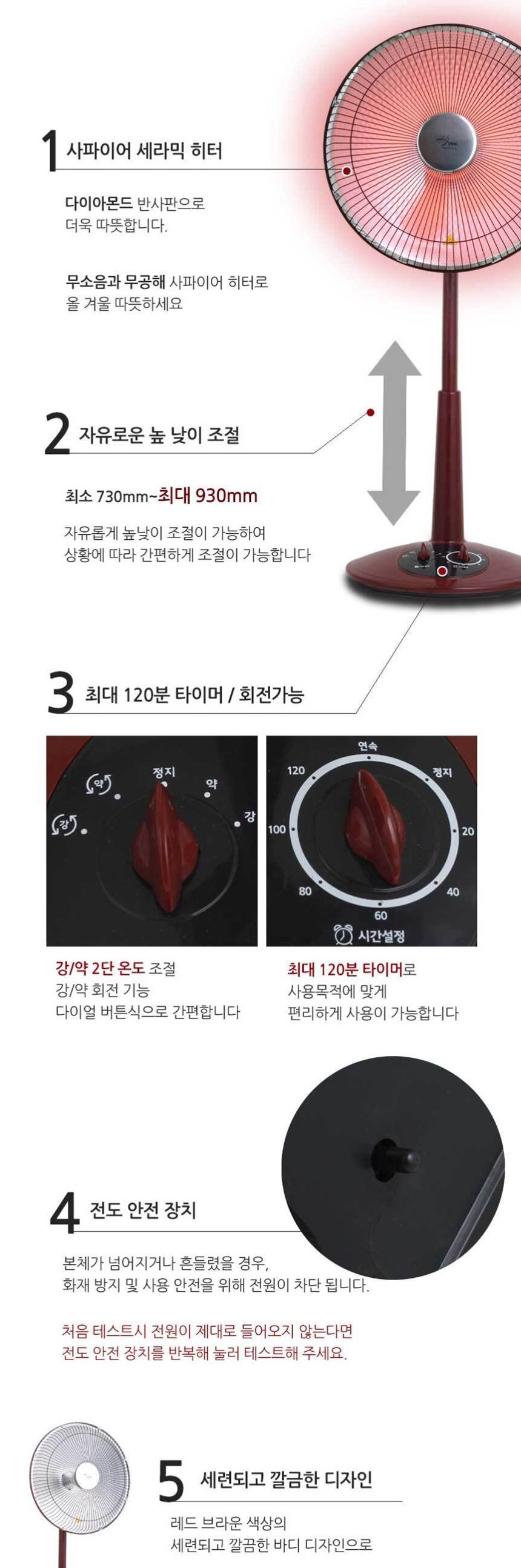 사파이어800 세라믹 스탠드 전기히터 스토브 난로/선풍기히터/세라믹좌석용히터/세라믹선풍기히터/겨울난방