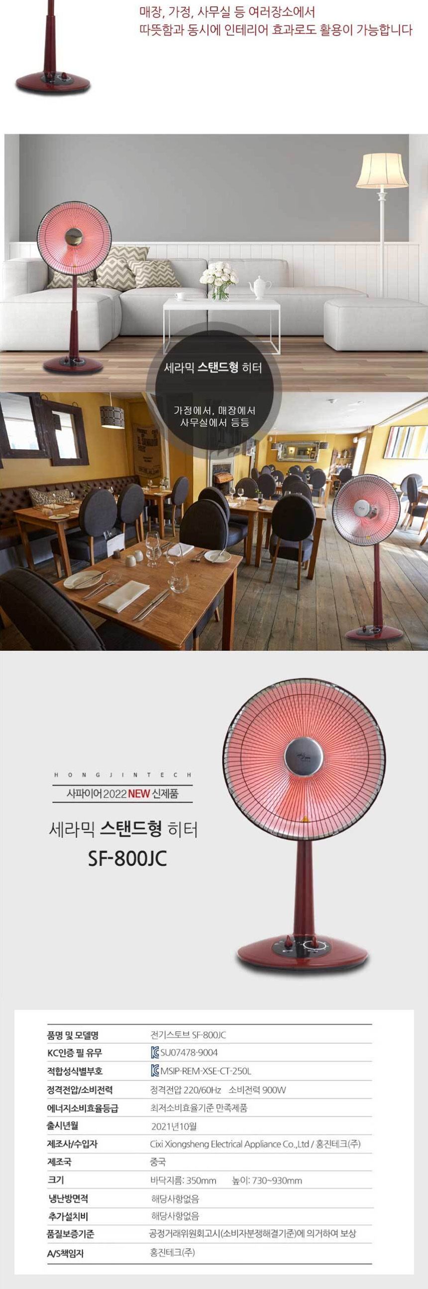 사파이어800 세라믹 스탠드 전기히터 스토브 난로/선풍기히터/세라믹좌석용히터/세라믹선풍기히터/겨울난방