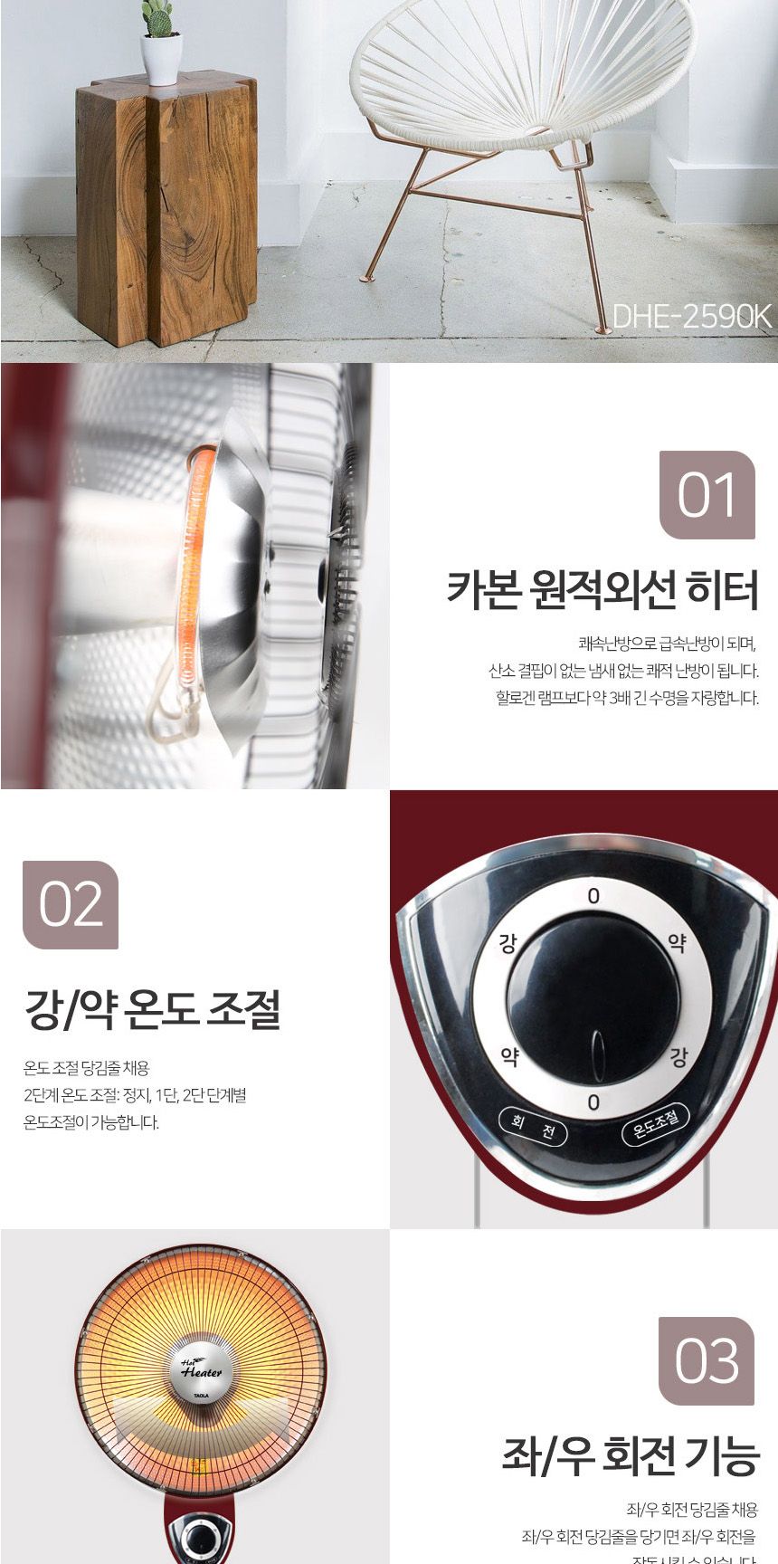 다와2590 쾌속난방 원적외선 카본 벽걸이 전기히터/벽걸이히터/선풍기히터/고급히터/전기히터/가정용히터/