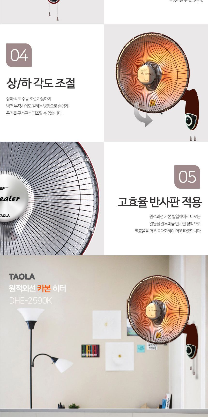 다와2590 쾌속난방 원적외선 카본 벽걸이 전기히터/벽걸이히터/선풍기히터/고급히터/전기히터/가정용히터/