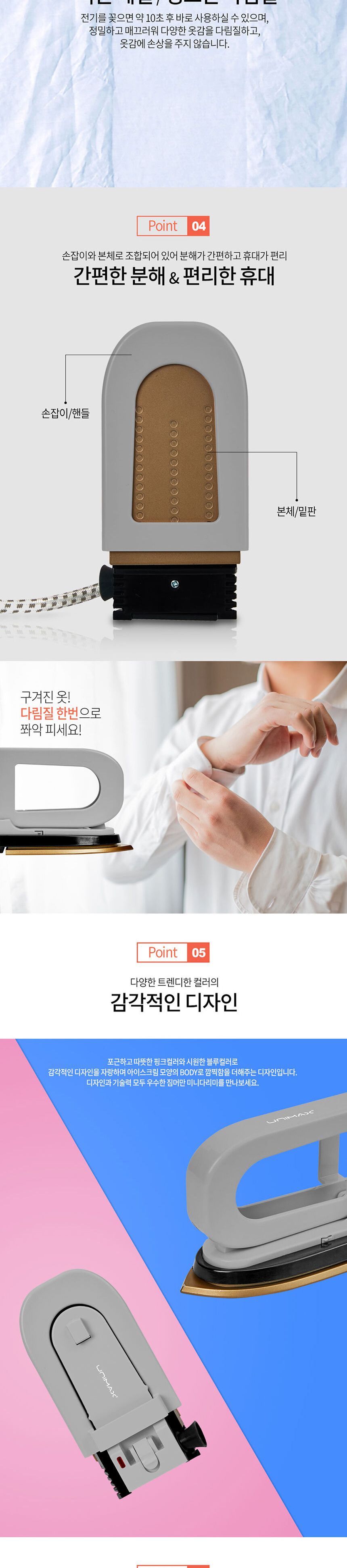 유니맥스561 손바닥크기 초경량 미니 여행용 다리미/건식다리미/전기다리미/유선다리미/의류다리미/옷다리