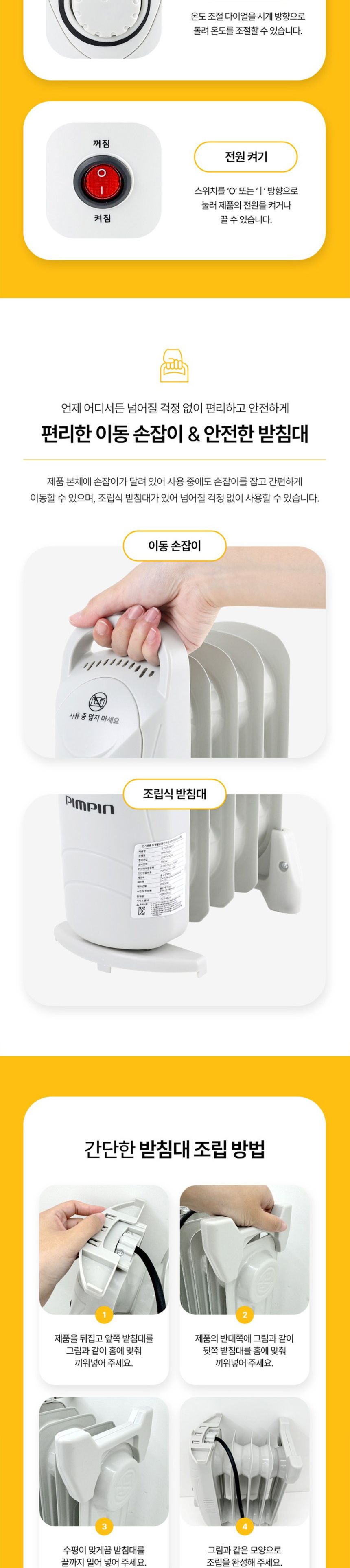 핌핀105 청정난방기 미니 오일 라디에이터 5핀 난로/라디에이터/전기라디에이터/동파방지난로/동파예방난로