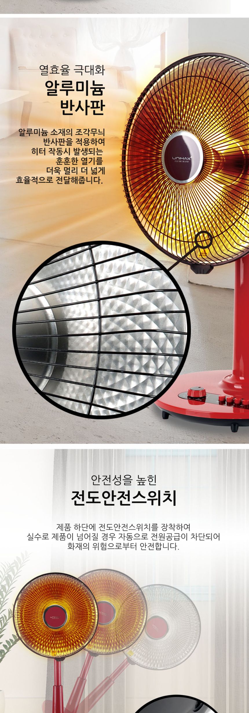 유니맥스2102 세라믹 원적외선 선풍기타입 전기히터/선풍기히터/세라믹좌석용히터/세라믹선풍기히터/겨울난