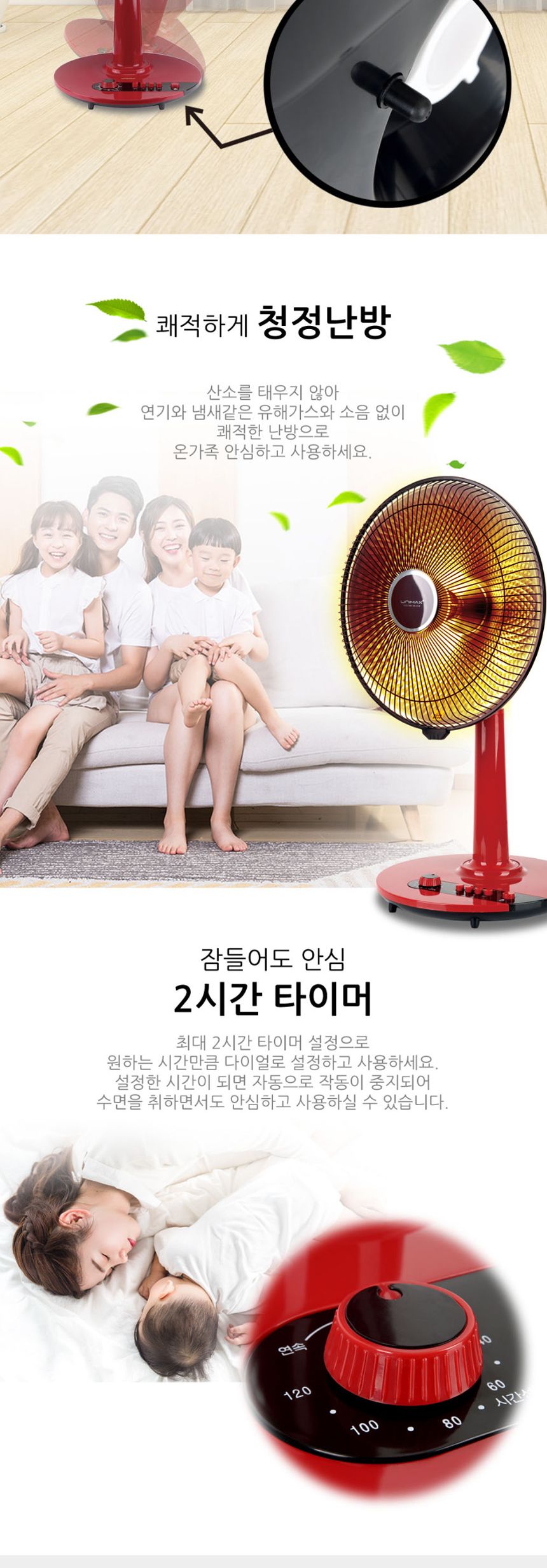 유니맥스2102 세라믹 원적외선 선풍기타입 전기히터/선풍기히터/세라믹좌석용히터/세라믹선풍기히터/겨울난
