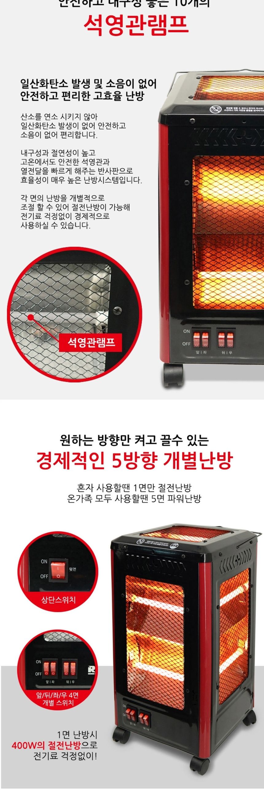 에브리빙1025 강력 5방향 입체난방 오방히터 전기난로/선풍기히터/세라믹좌석용히터/세라믹선풍기히터/겨울