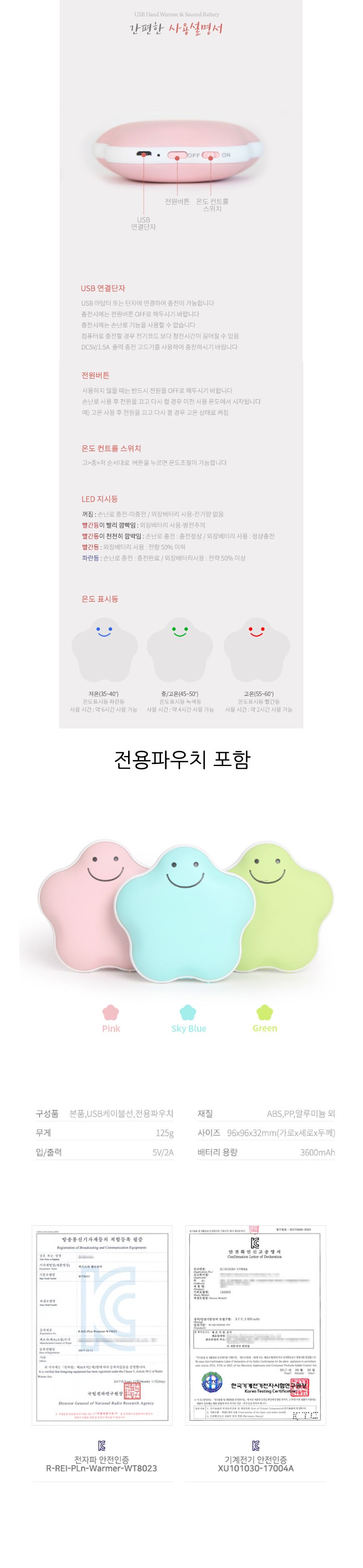 별모양 충전식 USB 손난로 핑크/USB손난로/사무실손난로/보온손난로/휴대용손난로/보온용품/USB보온용품/디