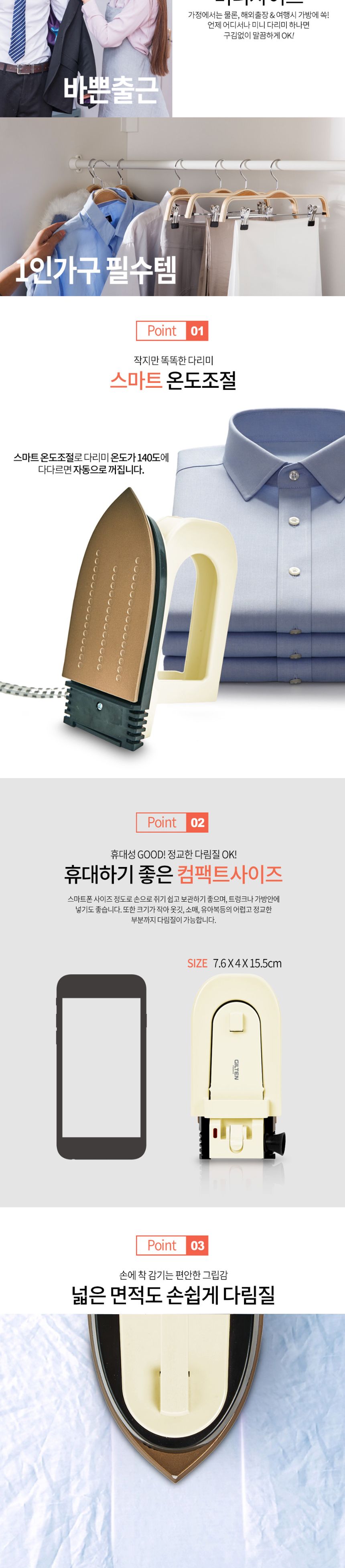 길텐572 접이식 초미니 여행용 전기 건식다리미/건식다리미/전기다리미/유선다리미/의류다리미/옷다리미/미