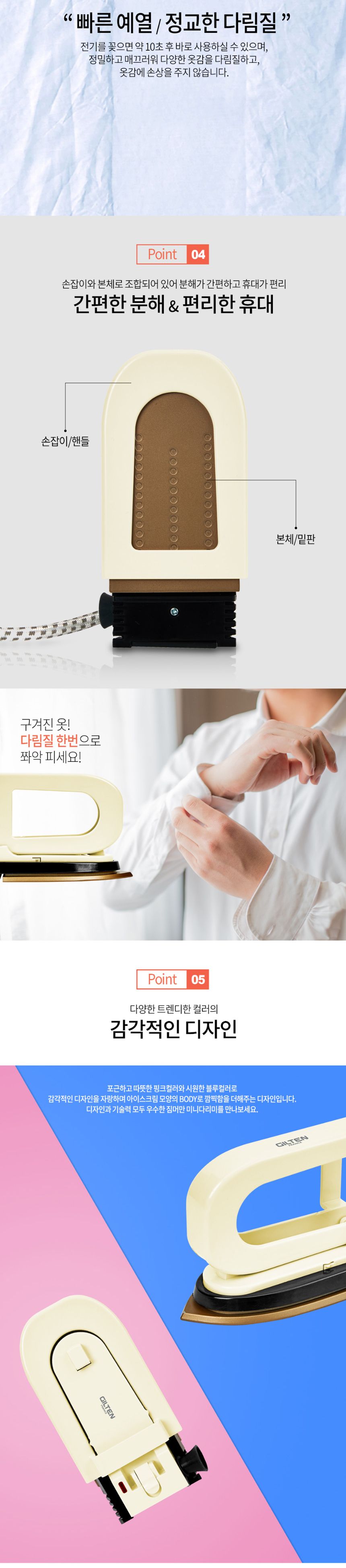 길텐572 접이식 초미니 여행용 전기 건식다리미/건식다리미/전기다리미/유선다리미/의류다리미/옷다리미/미
