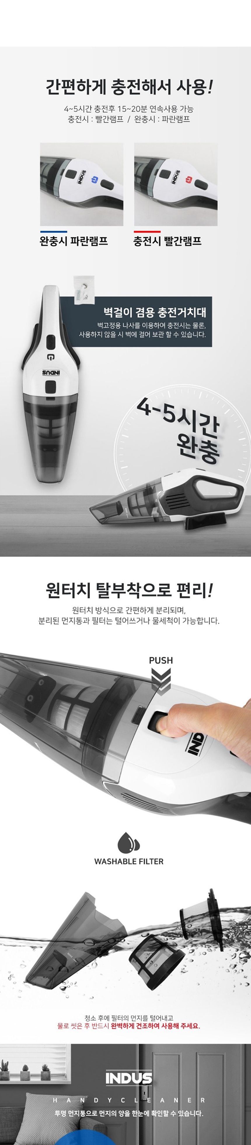 인더스HV7 강력흡입 무선 충전식 핸디청소기/핸디청소기/무선핸디청소기/미니청소기/소형청소기/책상청소기