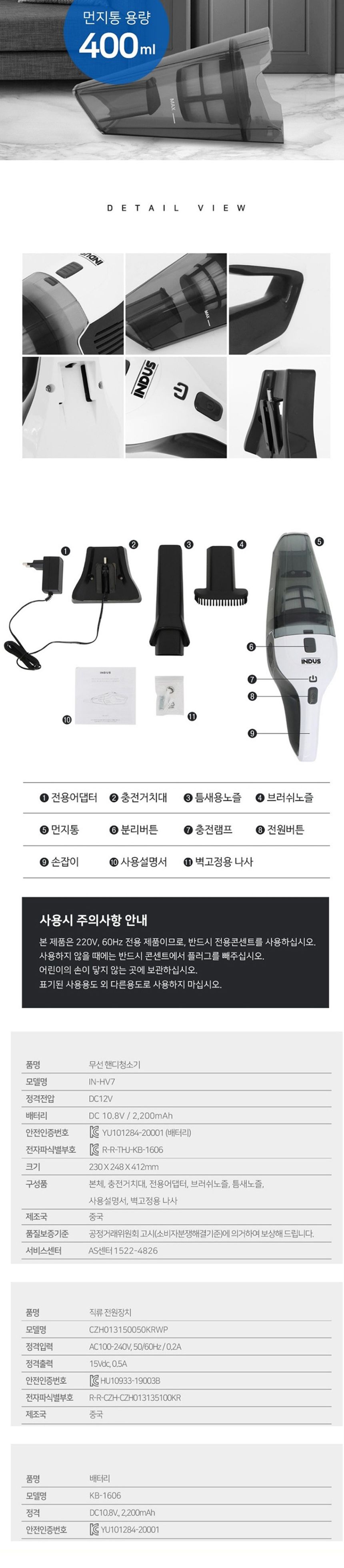 인더스HV7 강력흡입 무선 충전식 핸디청소기/핸디청소기/무선핸디청소기/미니청소기/소형청소기/책상청소기