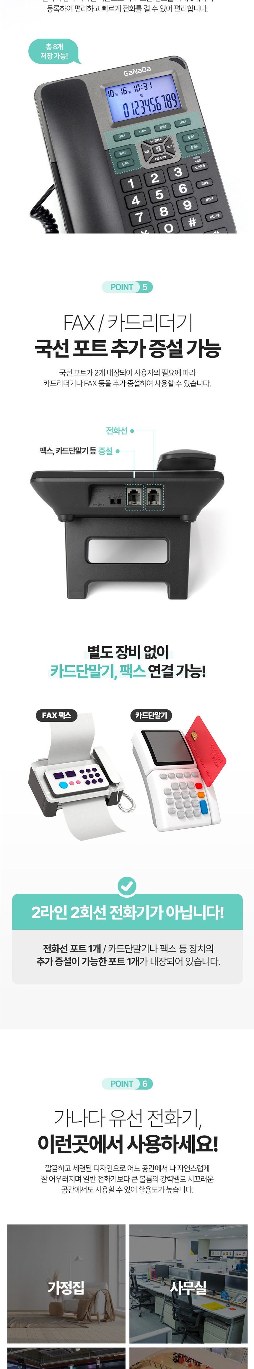 가나다600 블랙 발신표시 CID 스탠드 유선전화기/업무전화기/발신표시전화기/오피스전화기/집전화기/사무실
