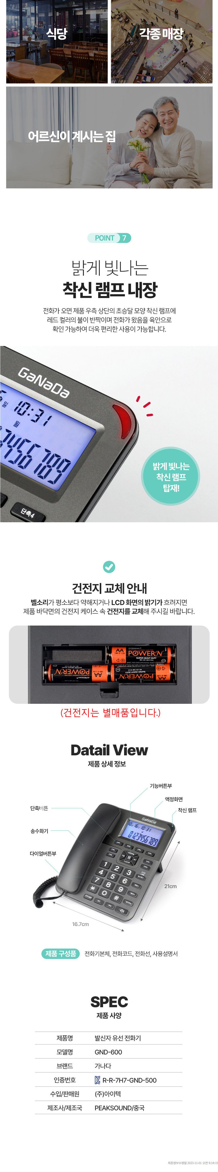 가나다600 블랙 발신표시 CID 스탠드 유선전화기/업무전화기/발신표시전화기/오피스전화기/집전화기/사무실