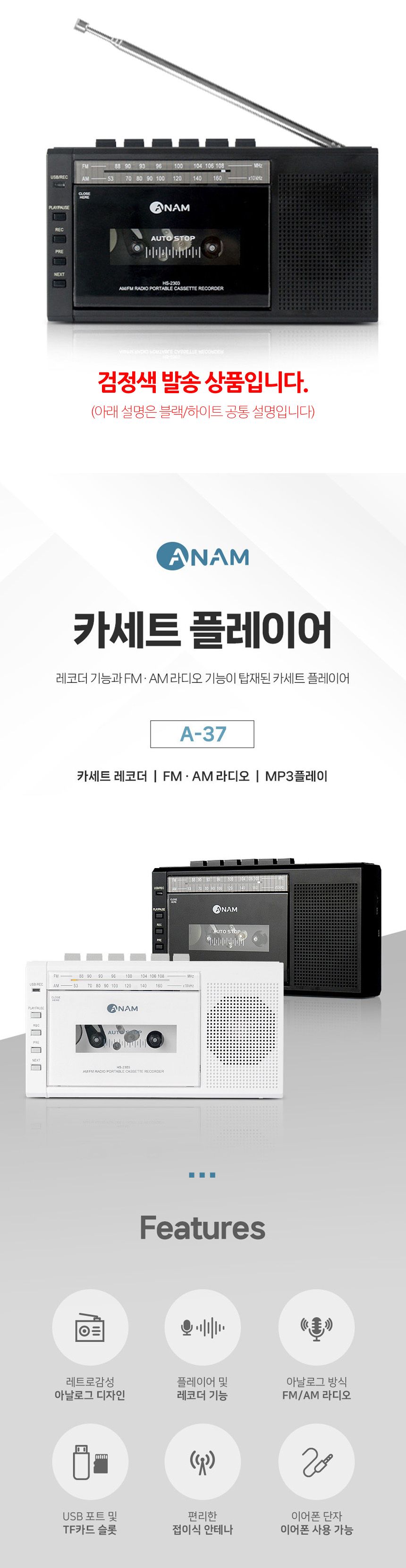 레트로카세트/빈티지카세트/카세트라디오/카세트테이프플레이어/라디오카세트/USB카세트/카세트녹음기/레트
