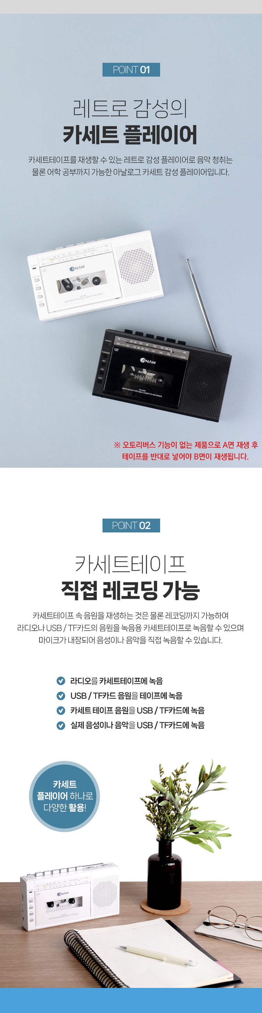 레트로카세트/빈티지카세트/카세트라디오/카세트테이프플레이어/라디오카세트/USB카세트/카세트녹음기/레트