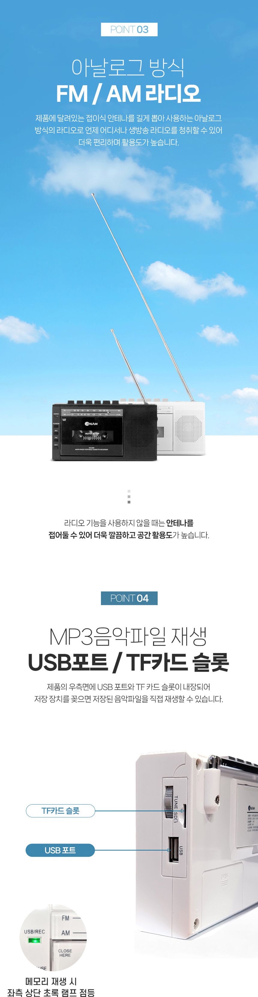 레트로카세트/빈티지카세트/카세트라디오/카세트테이프플레이어/라디오카세트/USB카세트/카세트녹음기/레트