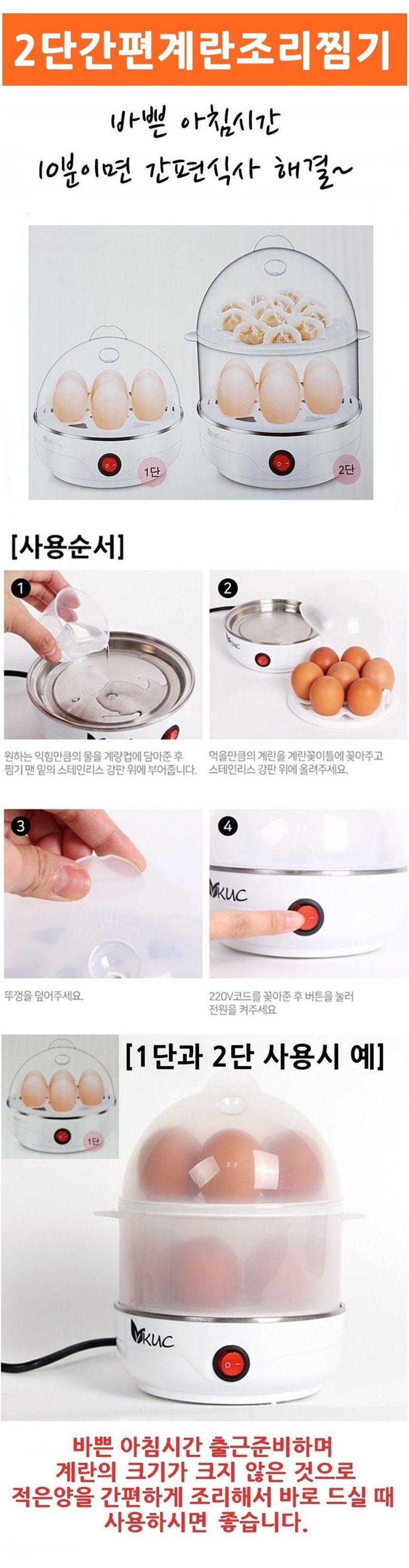 조리용찜기/요리찜기/멀티쿠커/계란조리기/계란찜기/조리찜기/다용도찜기/전기찜기/찜기/주방찜기/멀티찜기