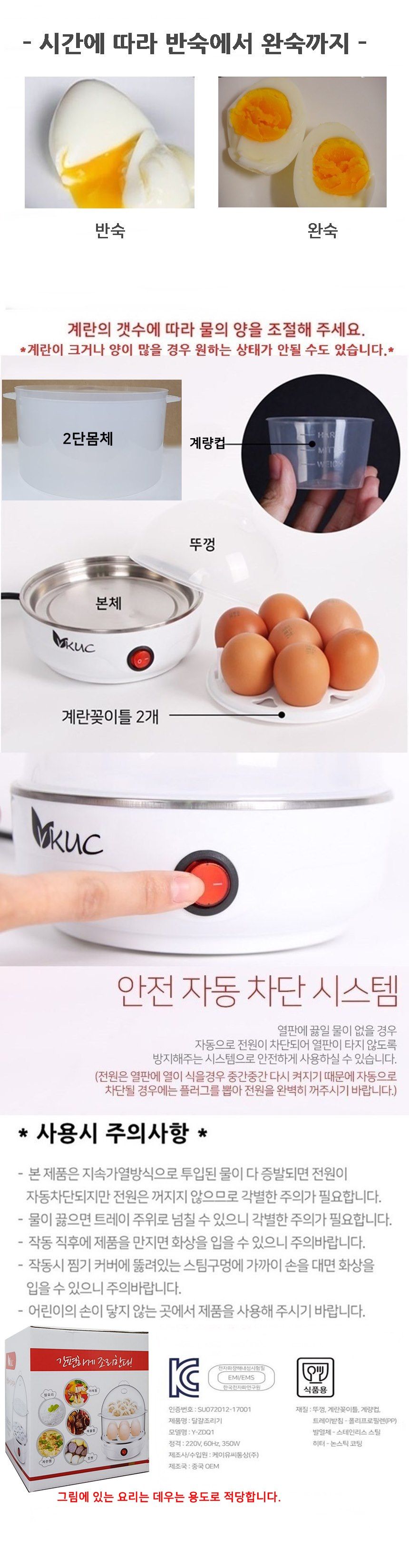조리용찜기/요리찜기/멀티쿠커/계란조리기/계란찜기/조리찜기/다용도찜기/전기찜기/찜기/주방찜기/멀티찜기