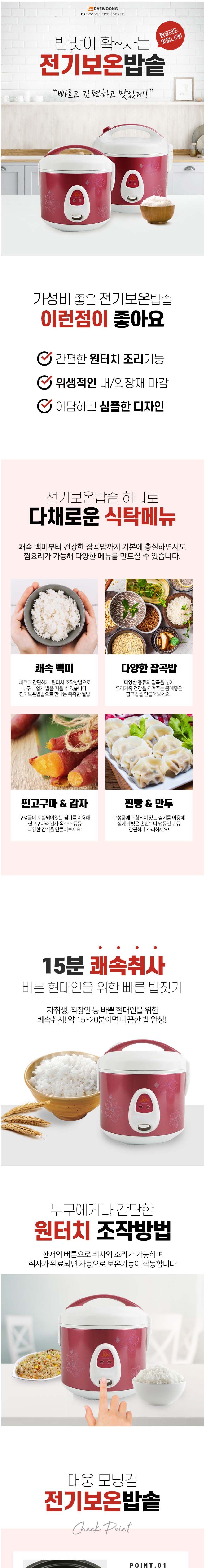 보온밥솥/전기보온밥솥/밥솥/보온전기밥솥/전기밥솥/보온밥통/보온전기밥통/전기밥통/밥통/전기보온밥통