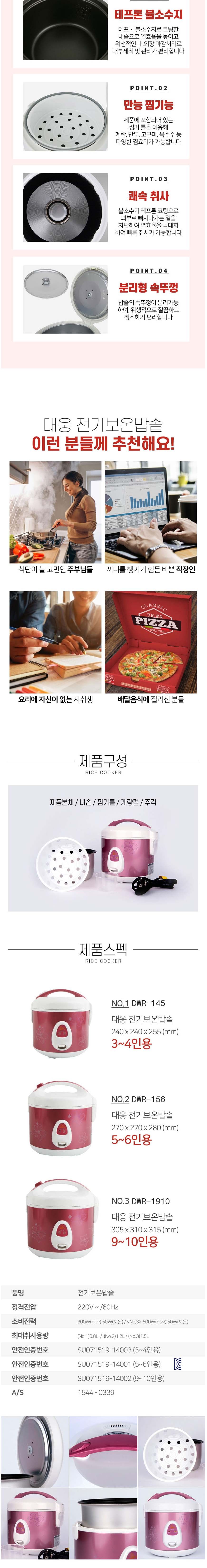보온밥솥/전기보온밥솥/밥솥/보온전기밥솥/전기밥솥/보온밥통/보온전기밥통/전기밥통/밥통/전기보온밥통