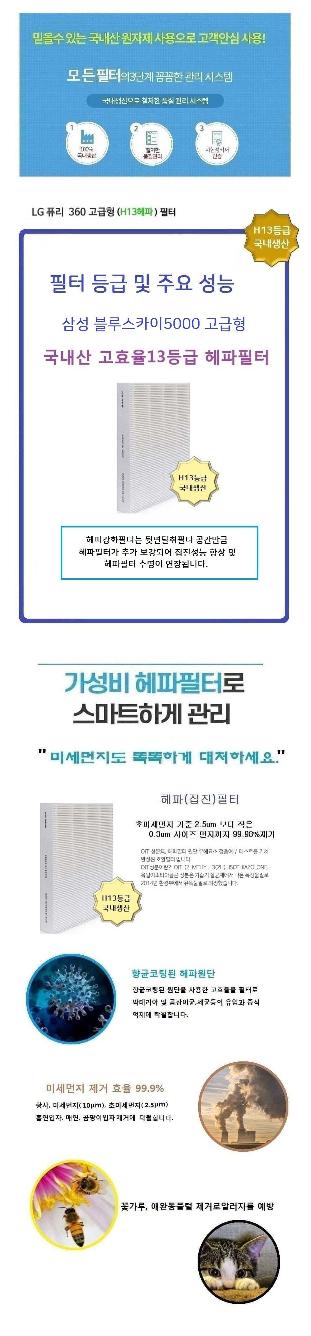 호환 삼성 CFX-D100D 국산 헤파전용 AX50K5050WDD/필터/공기청정필터/공기청정기필터/공기정화필터/공기정