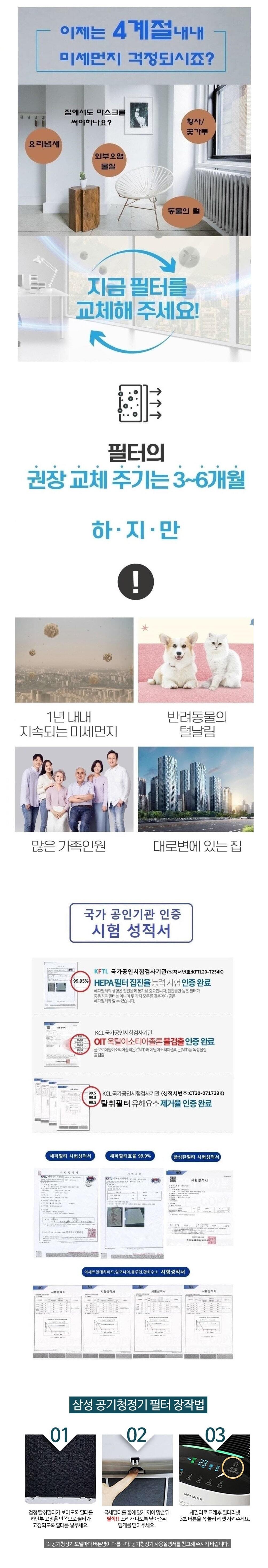 호환 삼성 CFX-D100D 국산 헤파전용 AX60M5550WFD/삼성필터/공기청정필터/공기청정기필터/공기정화필터/공
