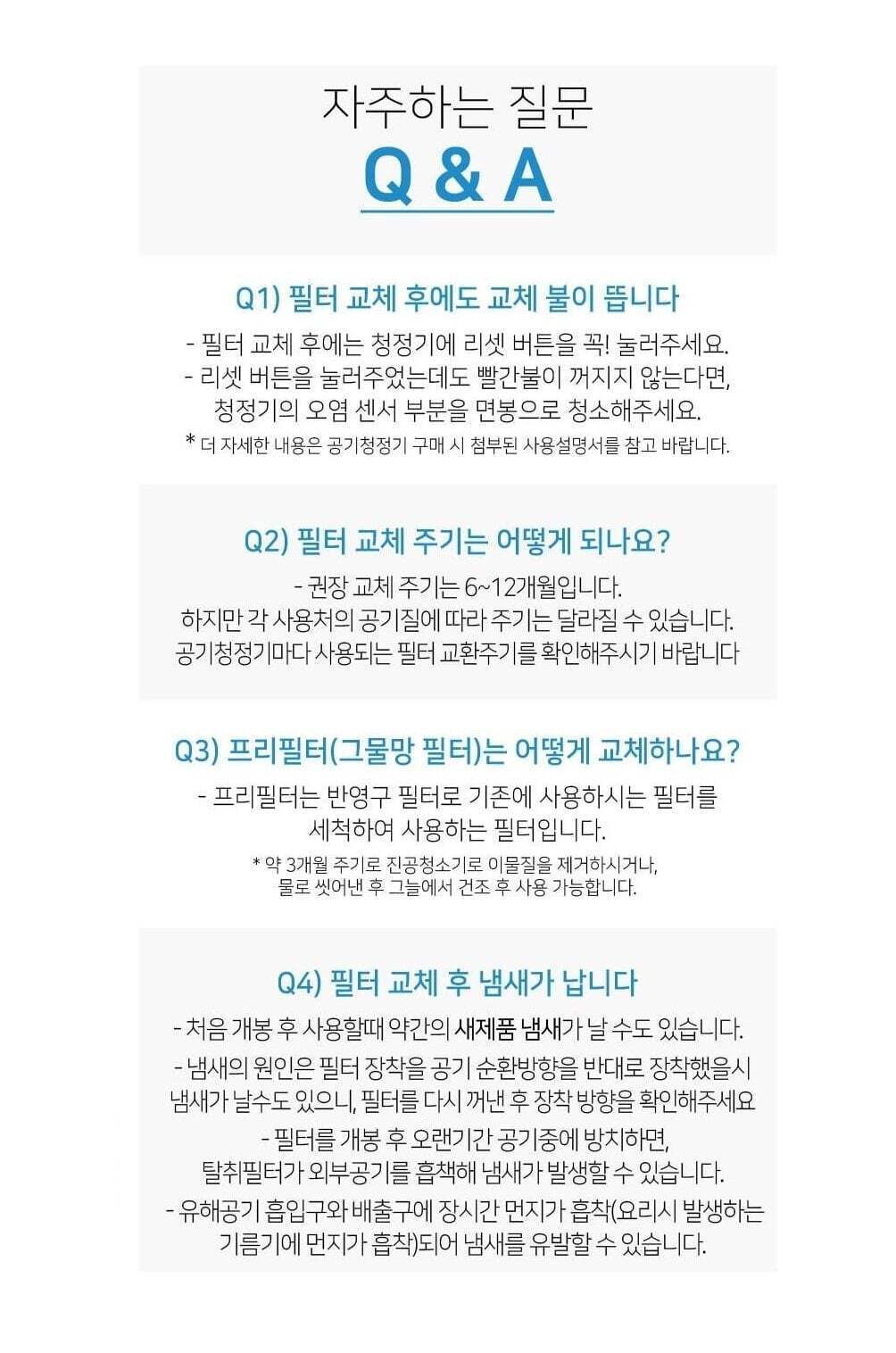 호환 삼성 CFX-D100D 국산 헤파전용 AX60M5550WFD/삼성필터/공기청정필터/공기청정기필터/공기정화필터/공