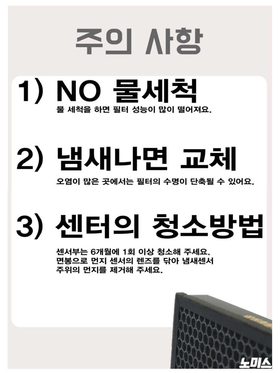 삼성 CFX-C100D AX80R7580WDD공기청정기필터 호환/필터/헤파청정기/공기청정기필터/필터교체/간편교체/공기