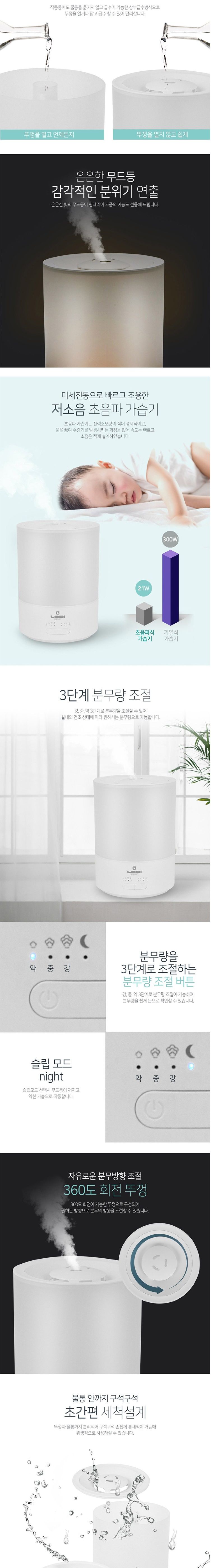 로디 LDH-400 가습기/통세척가습기/저소음가습기/인테리어가습기/대용량가습기/탁상용가습기/가습기/가습/