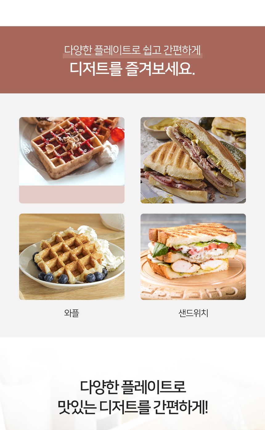 로디 2 in 1 와플메이커 M2-310CM/와플제조기/와플만들기/와플메이커/와플/와플만드는기계/와플조리기/와플