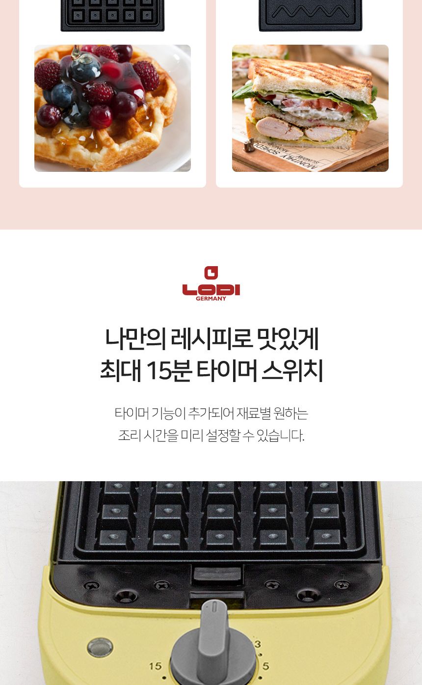 로디 2 in 1 와플메이커 M2-310CM/와플제조기/와플만들기/와플메이커/와플/와플만드는기계/와플조리기/와플