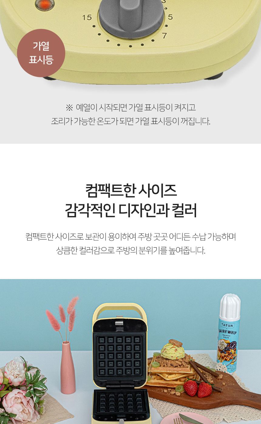 로디 2 in 1 와플메이커 M2-310CM/와플제조기/와플만들기/와플메이커/와플/와플만드는기계/와플조리기/와플