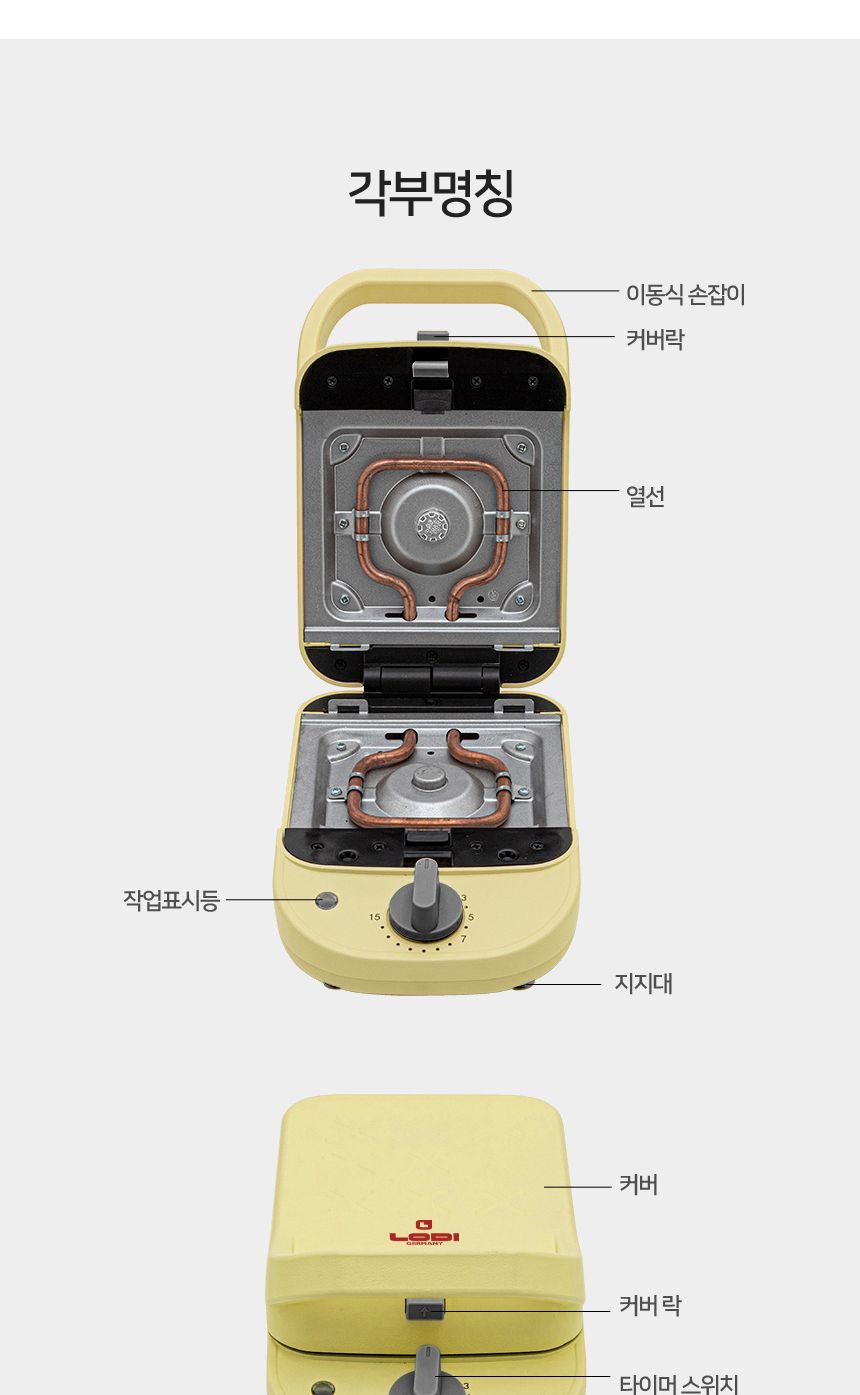 로디 2 in 1 와플메이커 M2-310CM/와플제조기/와플만들기/와플메이커/와플/와플만드는기계/와플조리기/와플