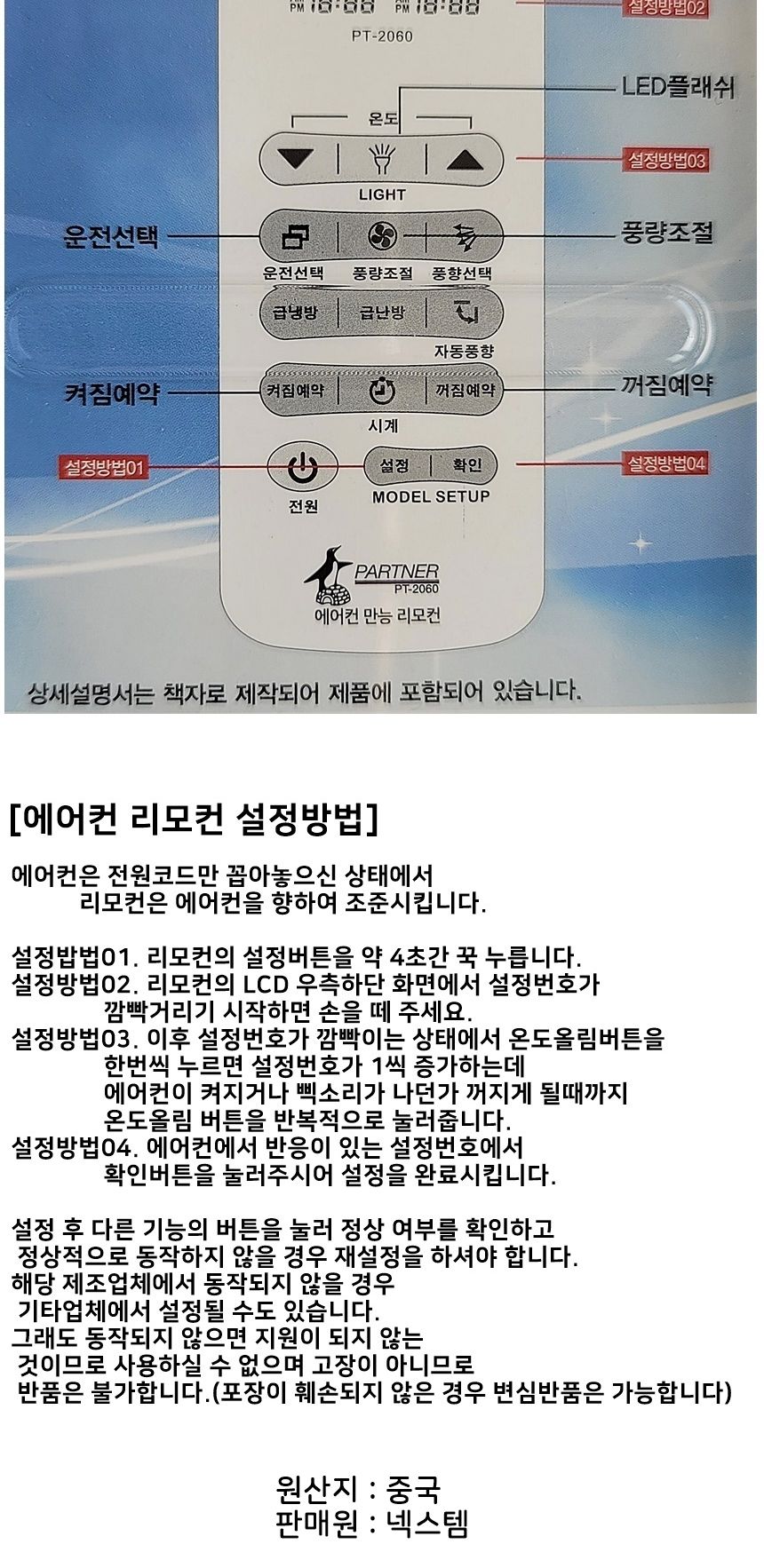 에어콘리모콘/만능리모컨/에어컨만능리모콘/에어컨리모콘/리모콘/에어콘만능리모컨/에어컨만능리모컨/에어