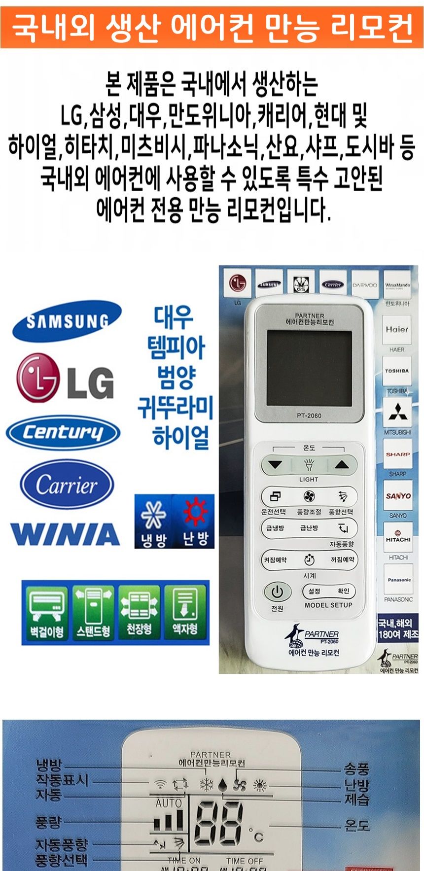 에어컨리모콘/만능리모콘/에어컨만능리모콘/에어컨만능리모컨/리모컨/에어콘리모콘/리모콘/에어컨리모컨/에