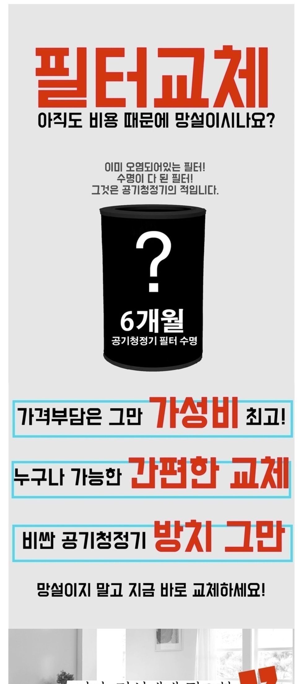 공기청정기용품/필터/교체용필터/필터관리/공기청정기필터/간편교체/필터교체/헤파청정기/공기청정기관리/