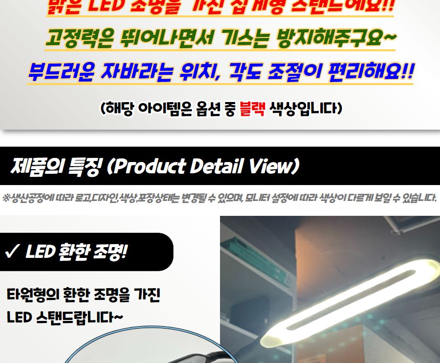 USB 집게 독서등 스탠드 블랙/독서조명/북라이트LED/LED스탠드/집게북라이트/북라이트/집게독서등/독서라이