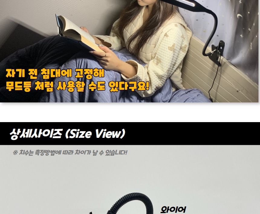 USB 집게 독서등 스탠드 블랙/독서조명/북라이트LED/LED스탠드/집게북라이트/북라이트/집게독서등/독서라이