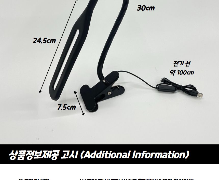 USB 집게 독서등 스탠드 블랙/독서조명/북라이트LED/LED스탠드/집게북라이트/북라이트/집게독서등/독서라이