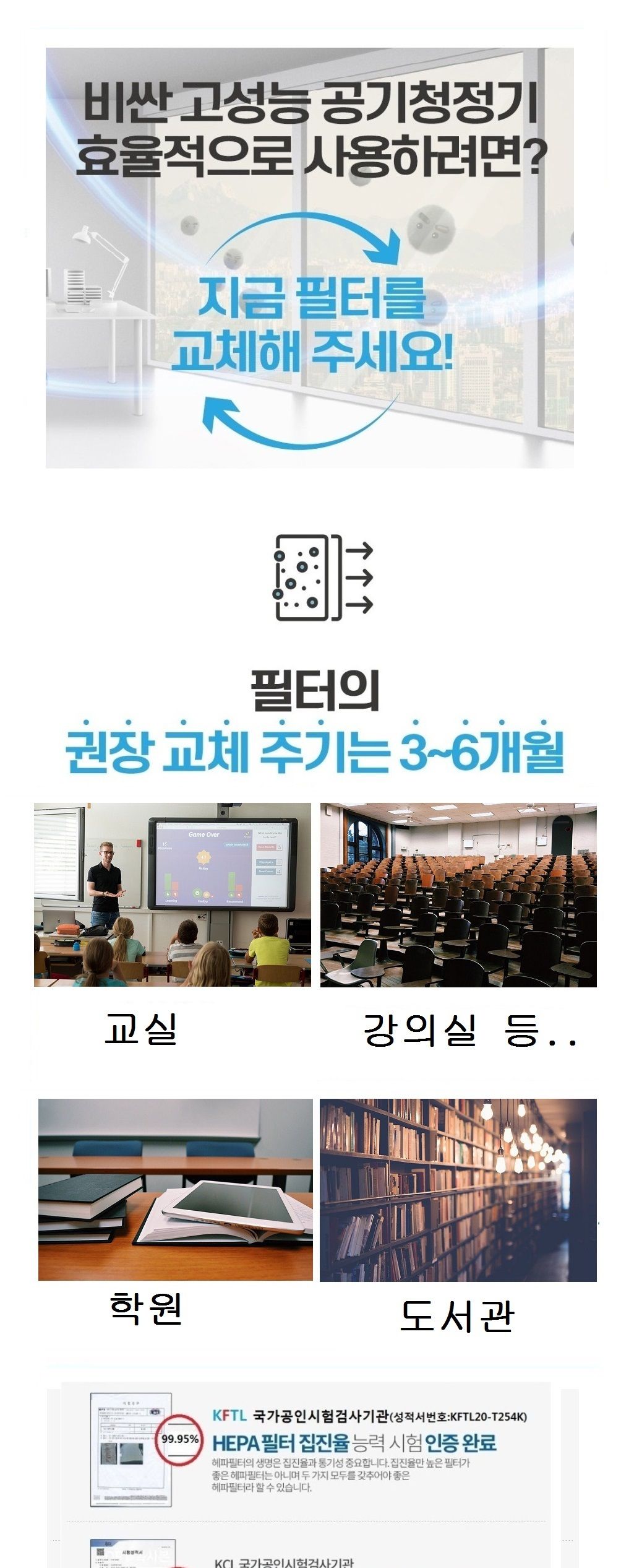 13등급 국내생산 캐리어호환필터 CAP-120SW 2개/공기청정기필터/교환용필터/청정기필터/필터교체/청정기필